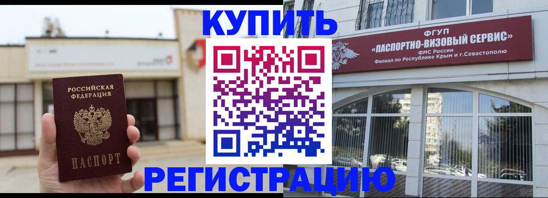 временная регистрация в Первоуральске