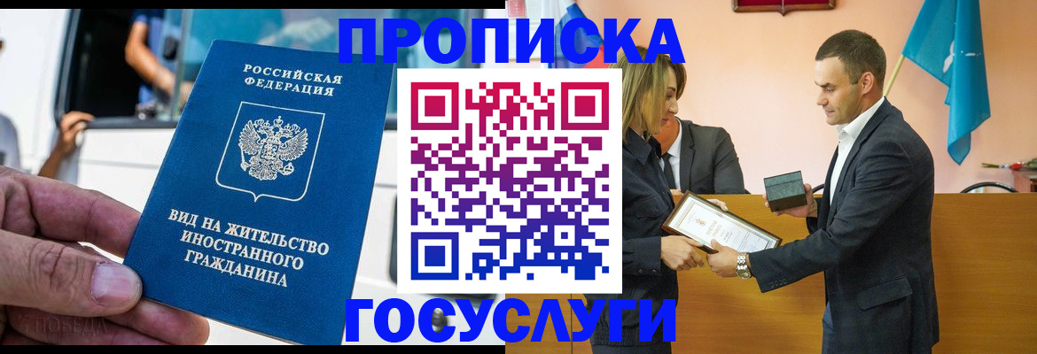 прописка ребенка в Первоуральске