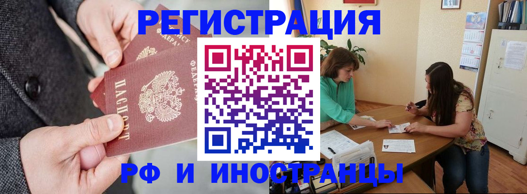 временная прописка в Первоуральске