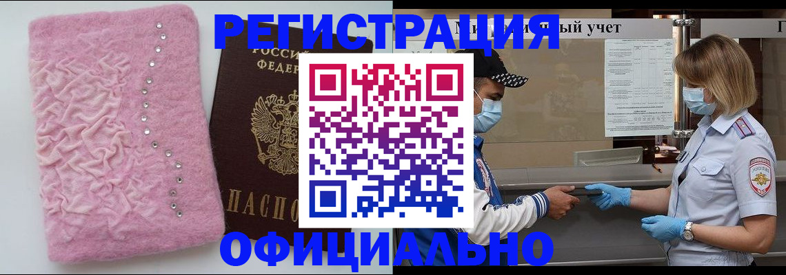 временная регистрация для школы в Первоуральске
