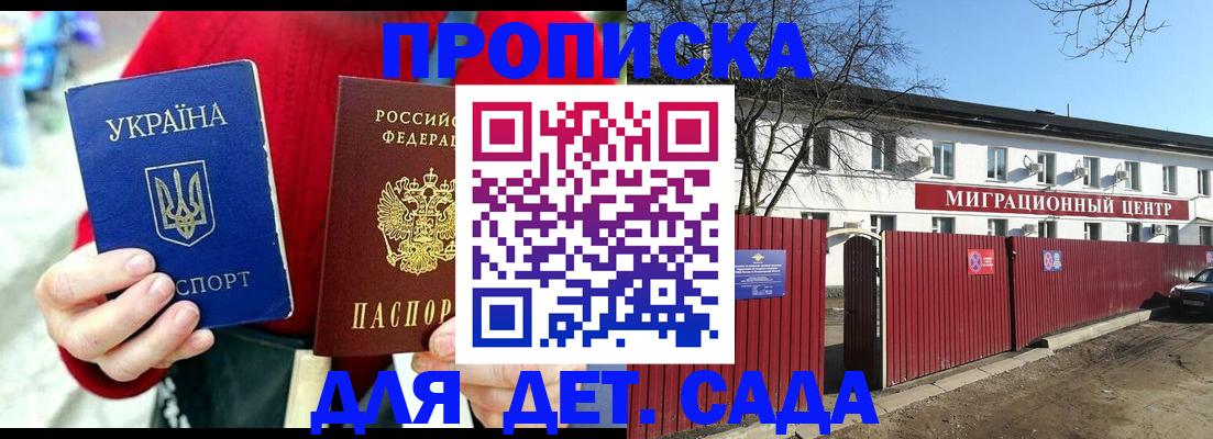 купить прописку в Первоуральске