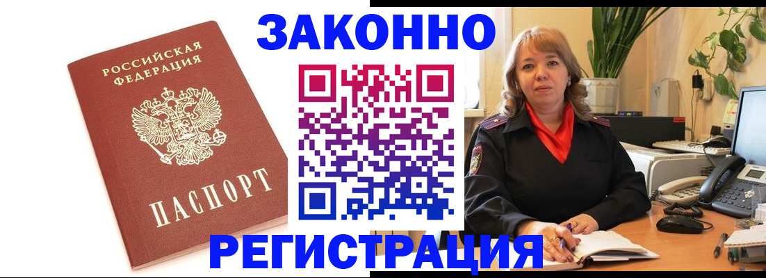 прописка 2025 в Первоуральске